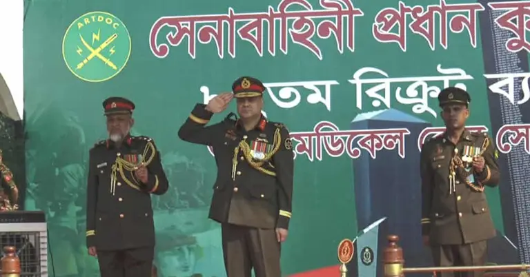 সেনাবাহিনী প্রধান কুচকাওয়াজ